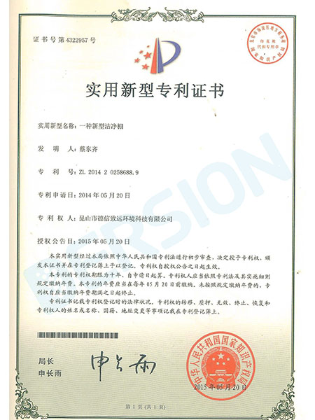 洁净棚连接结构专利介绍
