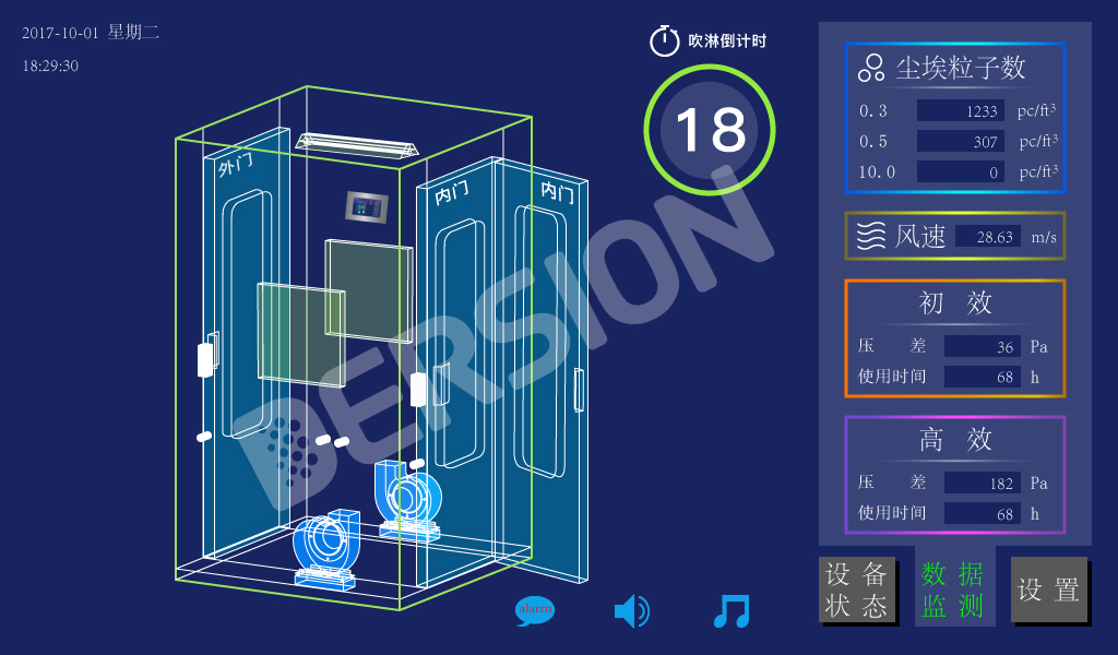 DERSION风淋室智能控制系统