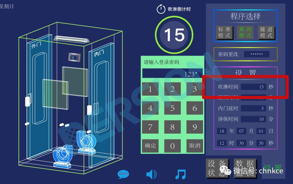 关于风淋室的风速你知道多少