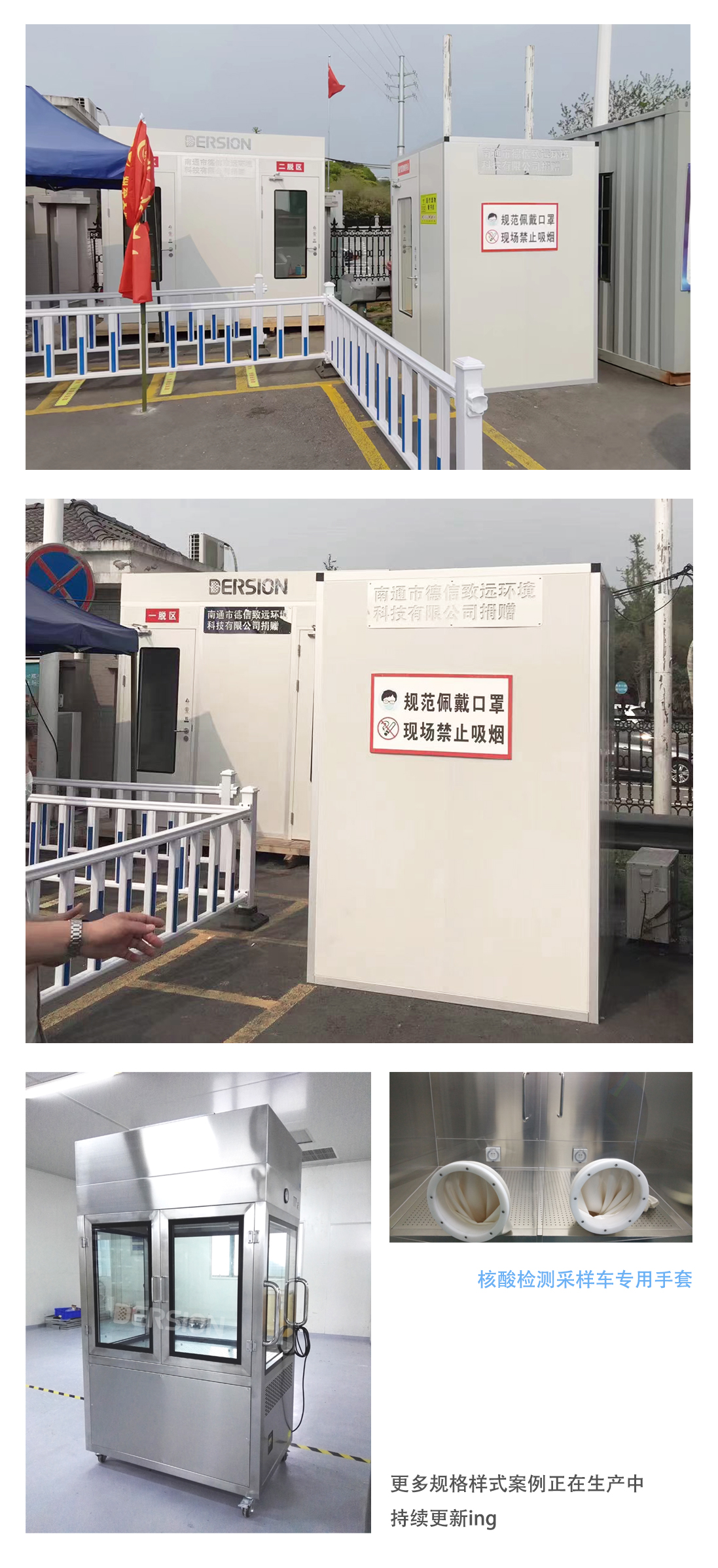 核酸检测采样室|核酸采样车|移动核酸采样站生产厂家，专业定制 安全可靠