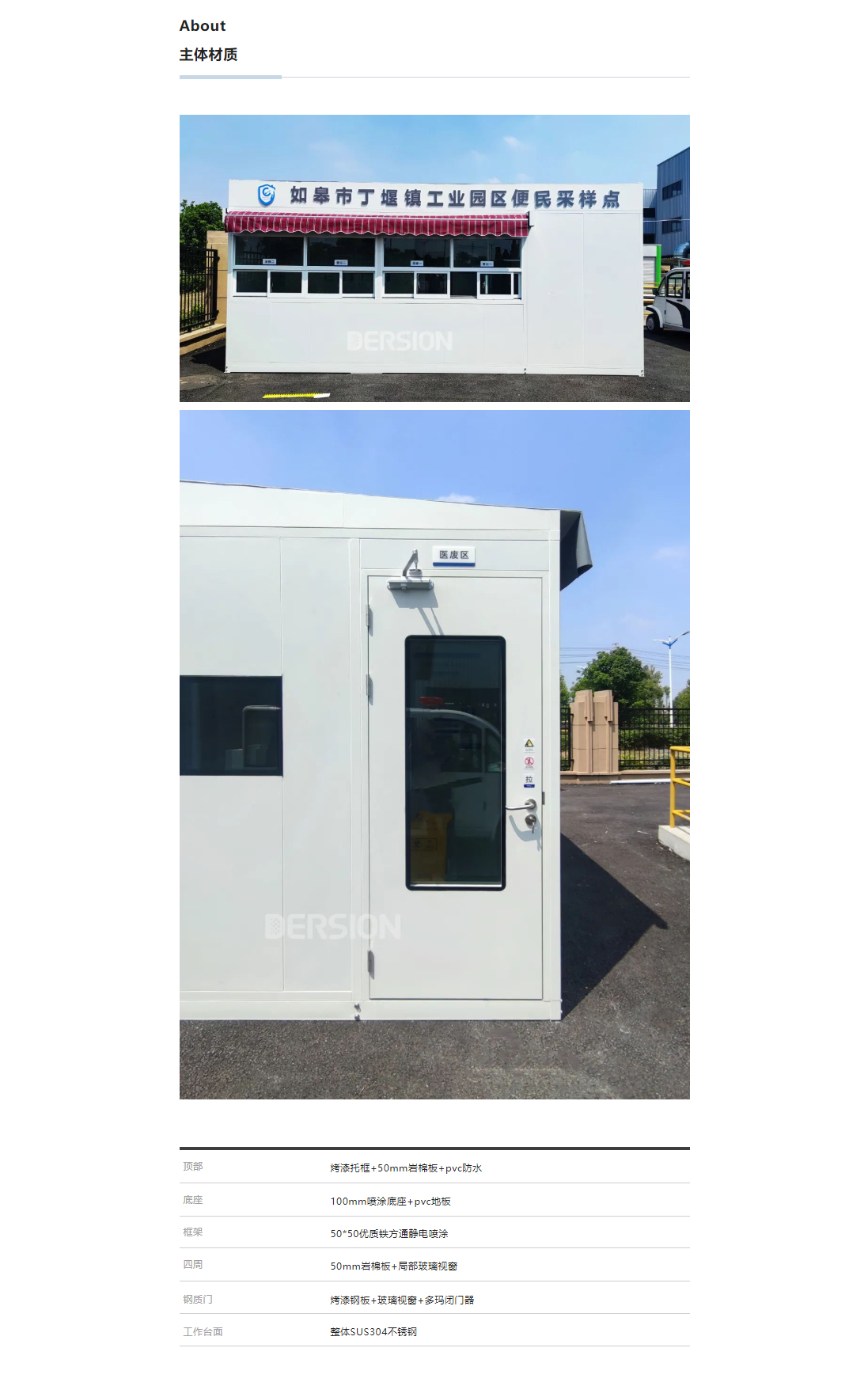 便民核酸采样站，打造15分钟核酸“采样圈”